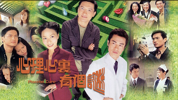Poster phim Tâm Lý Mê Ảo