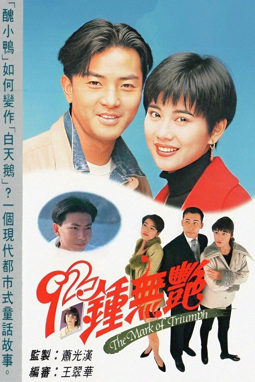 Hình ảnh phim Tân Chung Vô Diệm