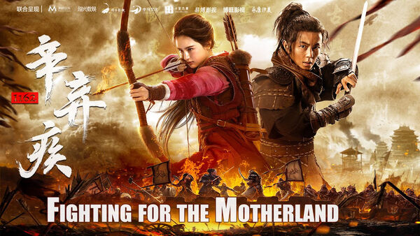 Poster phim Tân Khí Tật 1162