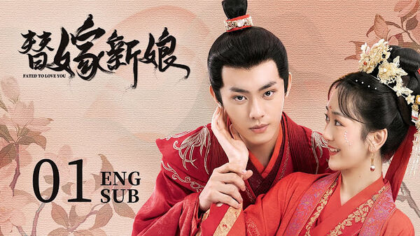 Poster phim Tân Nương Thay Thế
