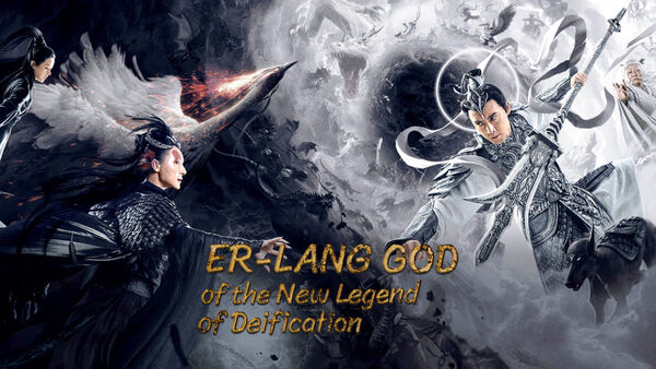 Poster phim Tân Phong Thần: Nhị Lang Thần