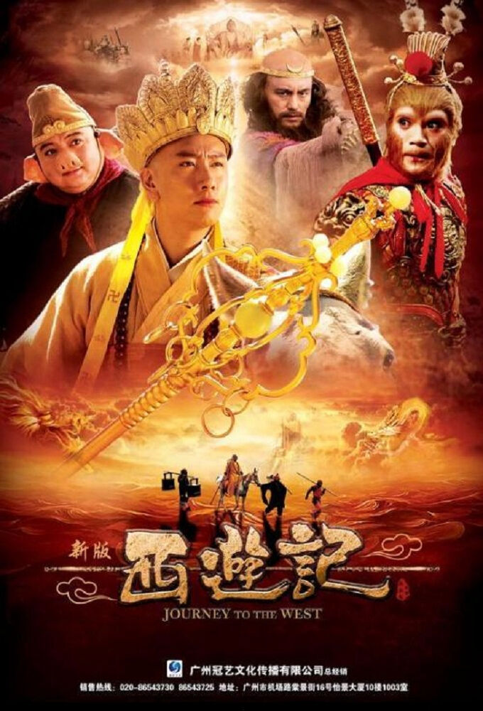 Hình ảnh phim Tân Tây Du Ký 2010