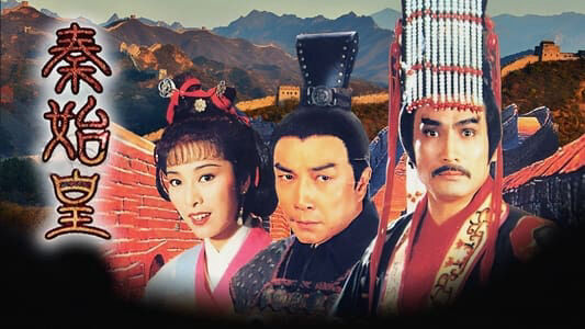 Poster phim Tần Thủy Hoàng