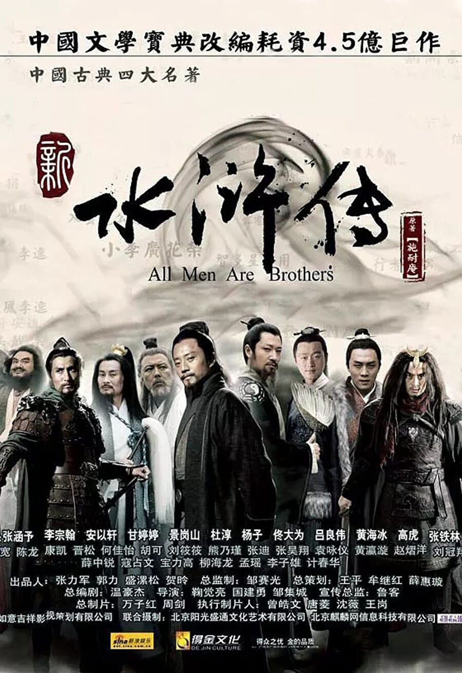 Hình ảnh phim Tân Thủy Hử