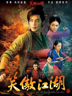Tân Tiếu Ngạo Giang Hồ