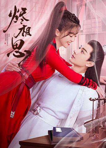 Tập 1 phim Tẫn Tương Tư