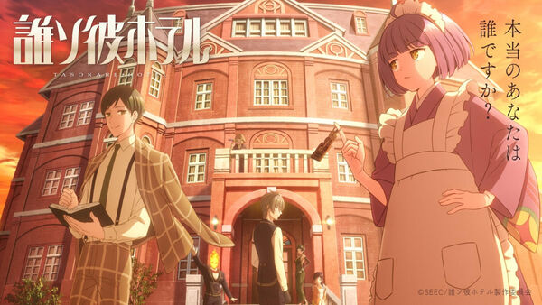 Poster phim Tasokare Hotel