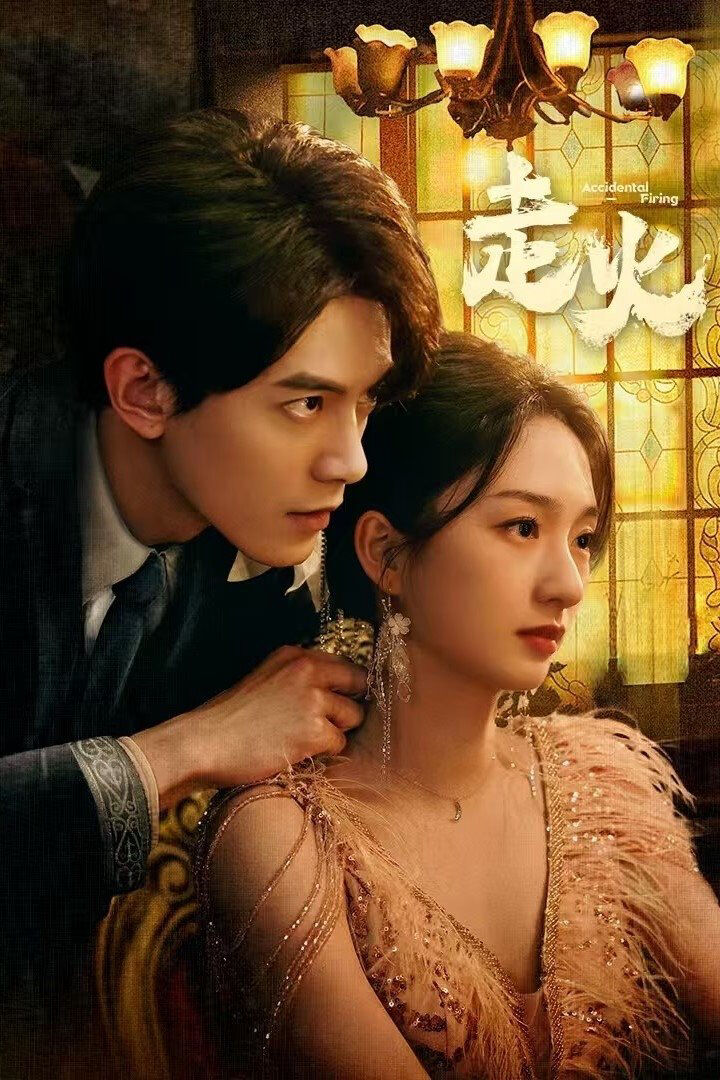 Hình ảnh phim Tẩu Hỏa