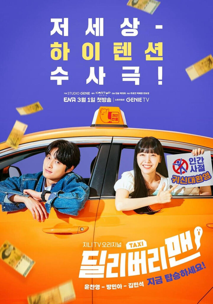 Tập 1 phim Taxi Ma Quái