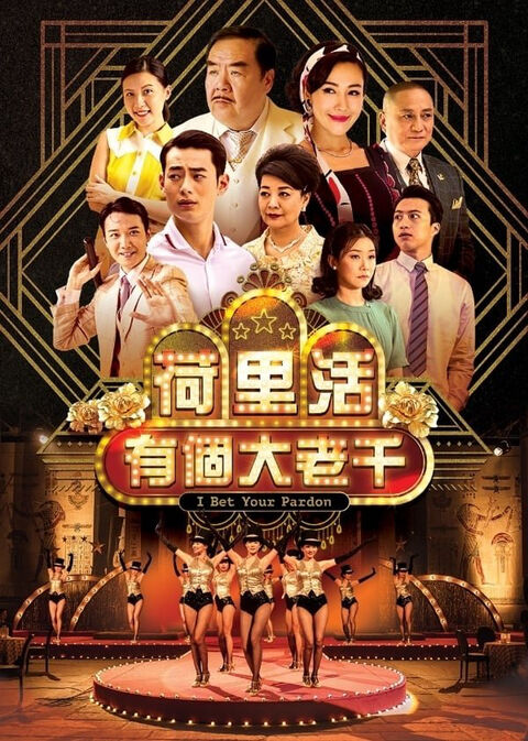 Hình ảnh tập 2 Tay Bịp Hollywood