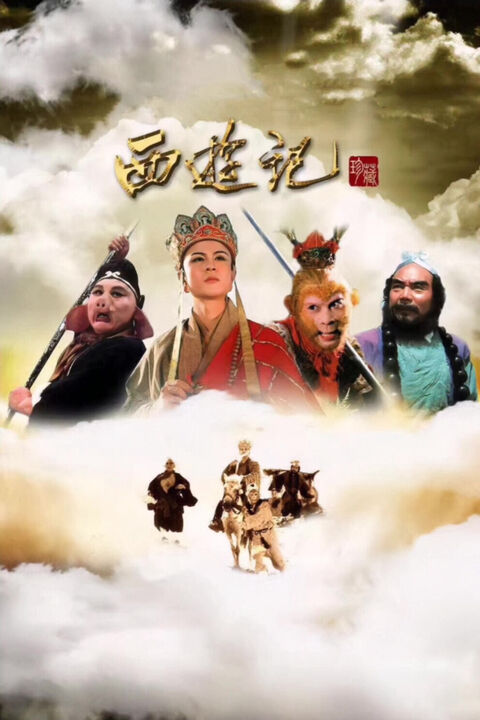 Hình ảnh tập 2 Tây Du Ký (Phần 1)