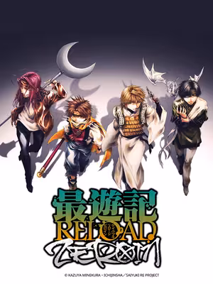 Tây Du Ký RELOAD -ZEROIN-