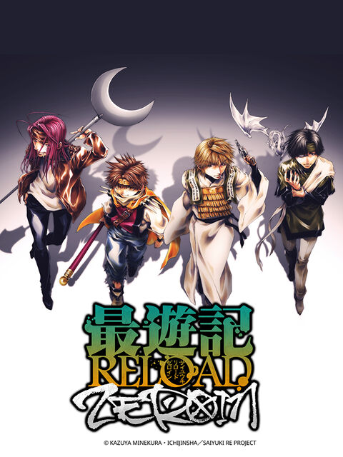 Hình ảnh tập 2 Tây Du Ký RELOAD -ZEROIN-