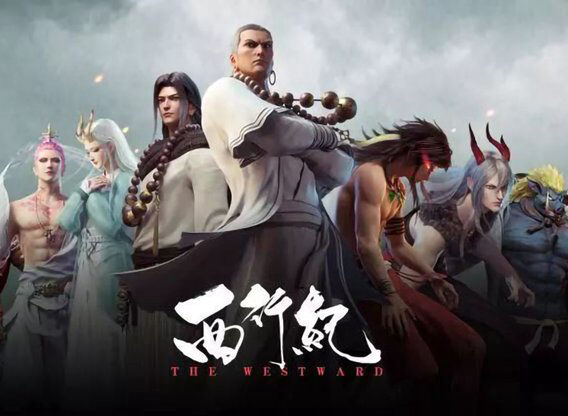 Poster phim Tây Hành Kỷ (Phần 1)