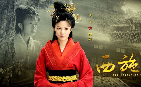 Poster phim Tây Thi Bí Sử