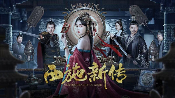 Poster phim Tây Thi Tân Truyện