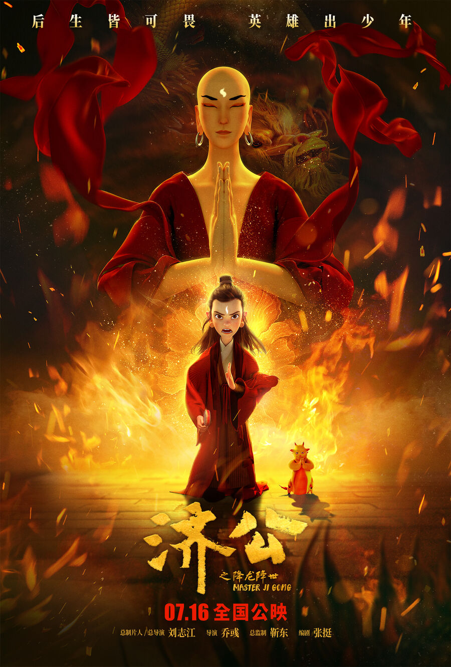 Hình ảnh phim Tế Công: Hàng Long Giáng Thế