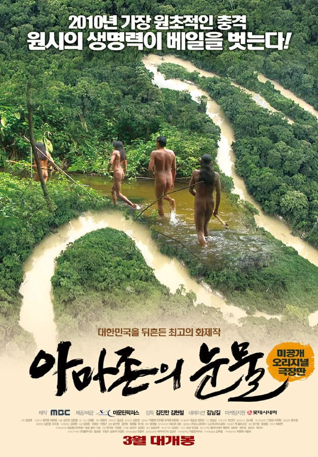 Hình ảnh phim Tears in the Amazon