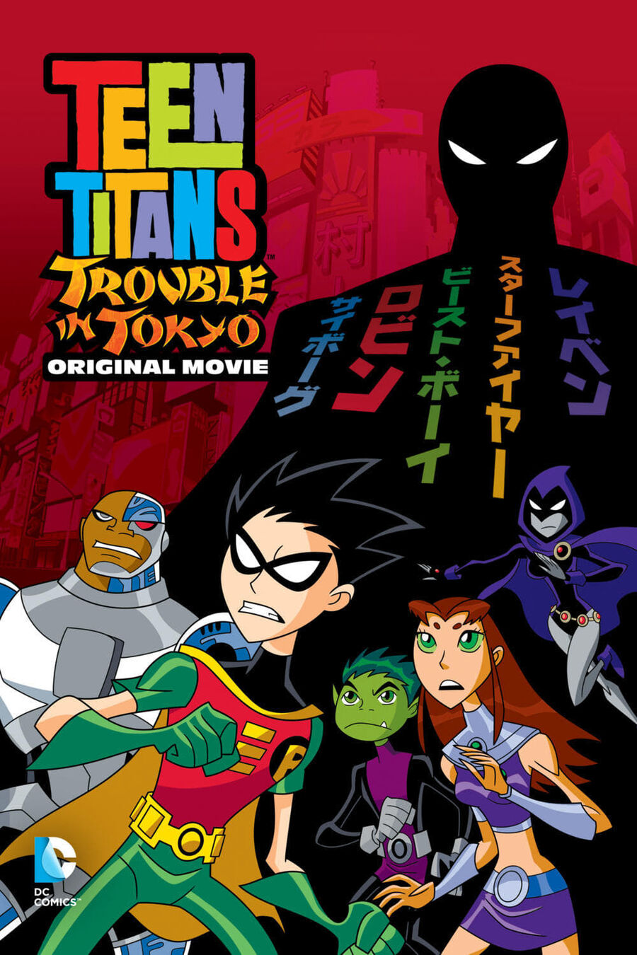 Hình ảnh phim Teen Titans: Rắc Rối Ở Tokyo