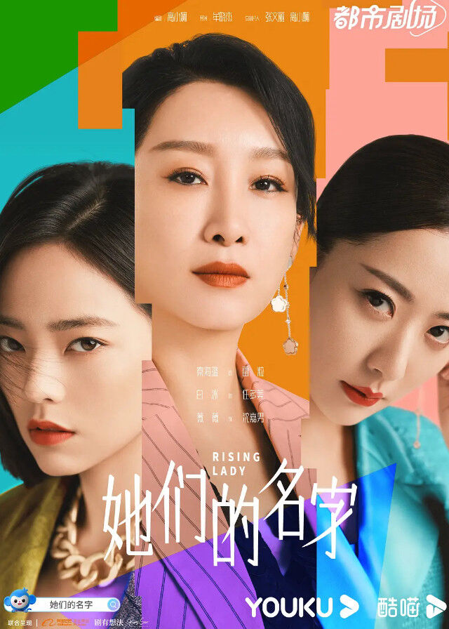 Hình ảnh phim Tên Của Họ