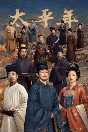 Thái Bình Niên