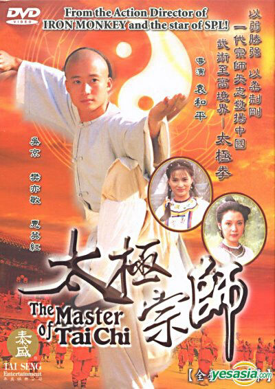 Hình ảnh phim Thái Cực Tôn Sư 1997