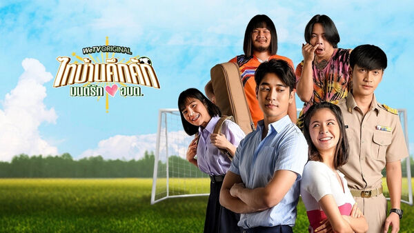 Poster phim Thaibaan in Love The Series