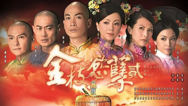 Poster phim Thâm Cung Nội Chiến II