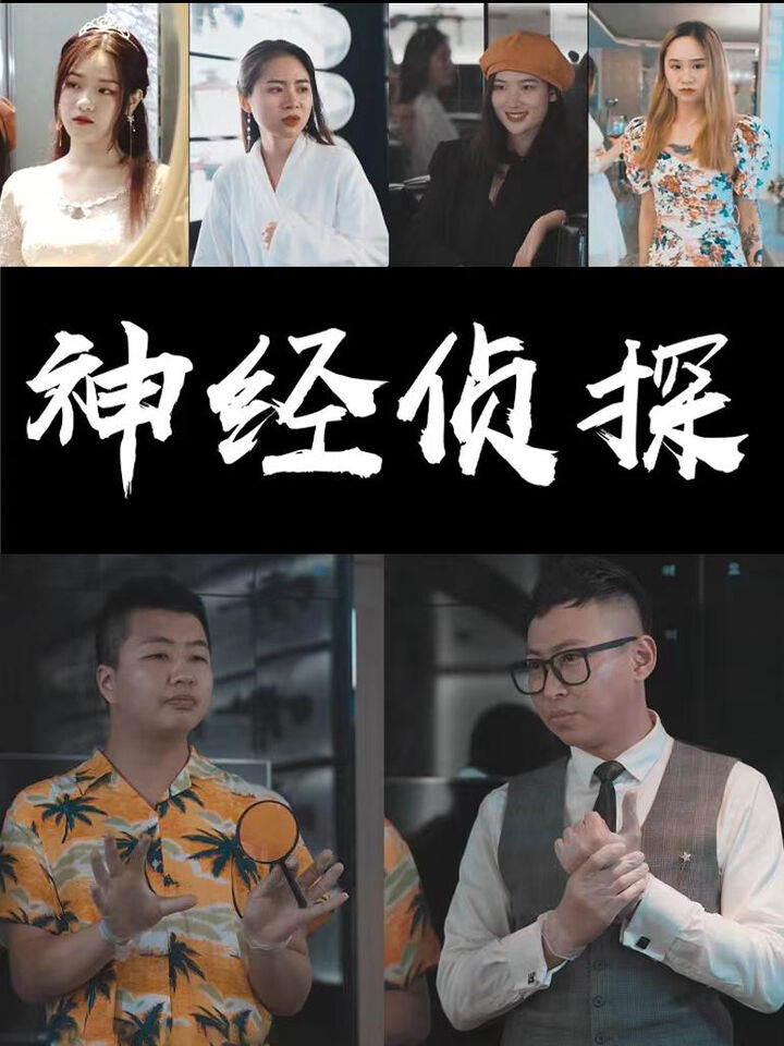 Tập 1 phim Thám Tử Kỳ Quặc