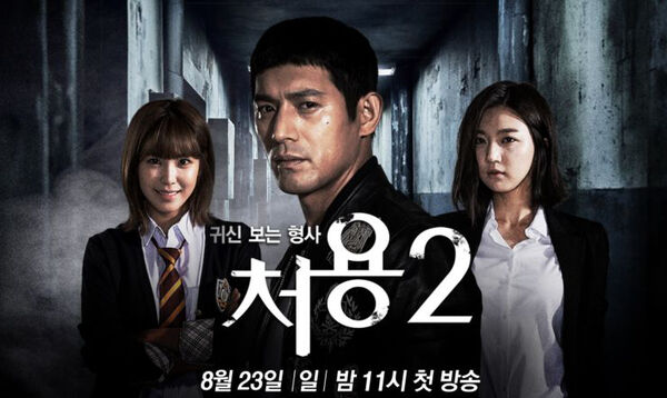 Poster phim Thám Tử Ngoại Cảm 2