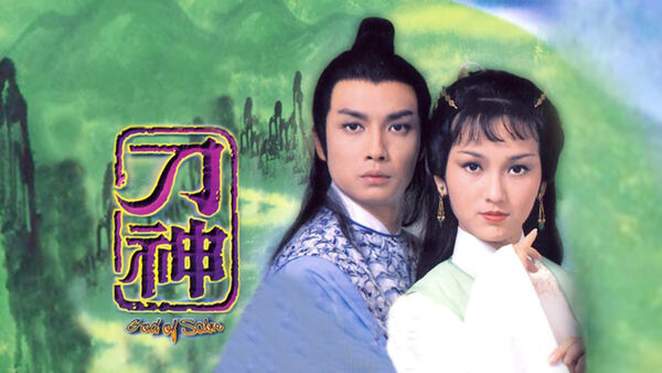 Poster phim Thần Đao