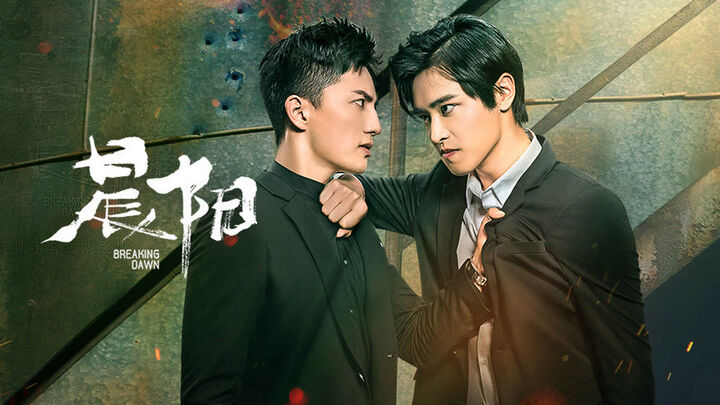 Tập 2 phim Thần Dương