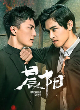 Hình ảnh phim Thần Dương