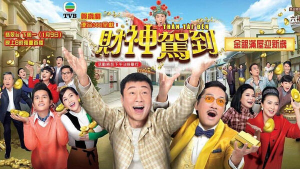 Poster phim Thần Tài Đến