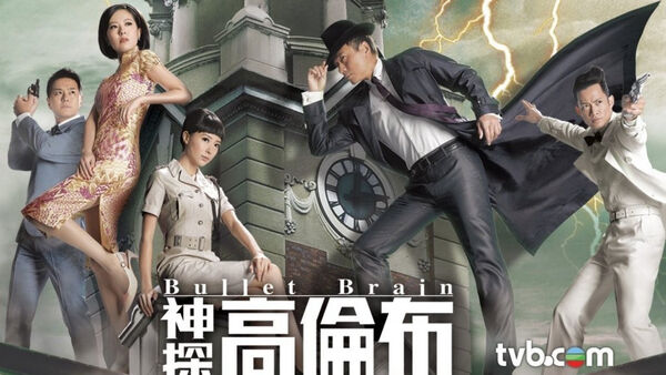 Poster phim Thần Thám Cao Luân Bố