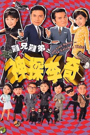 Thần Thám Lý Kỳ
