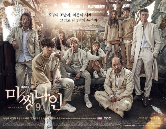 Poster phim Thần Tượng Mất Tích