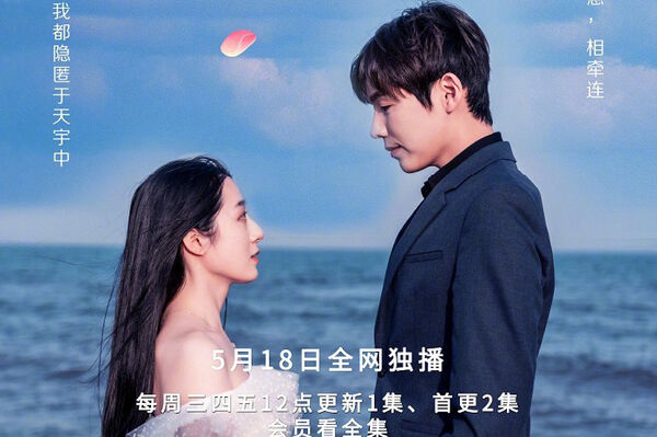 Poster phim Tháng Ngày Yêu Em