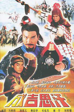 Hình ảnh phim Thành Cát Tư Hãn (1987)
