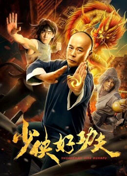 Hình ảnh phim Thanh kiếm Kung Fu
