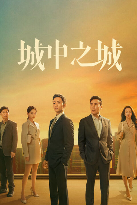 Hình ảnh tập 2 Thành Trung Chi Thành