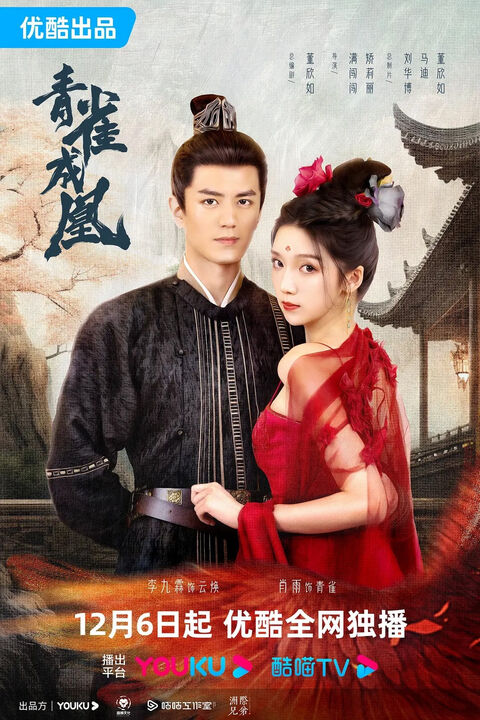 Hình ảnh tập 2 Thanh Tước Thành Hoàng
