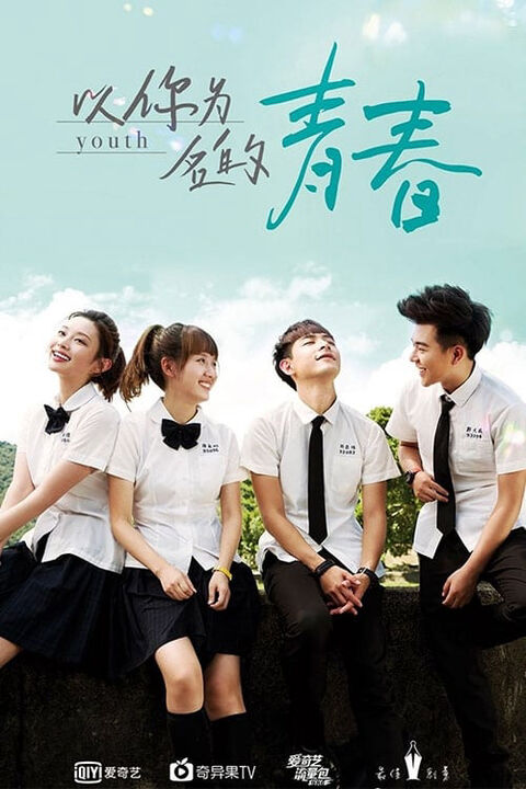 Hình ảnh tập 2 Thanh Xuân Mang Tên Em
