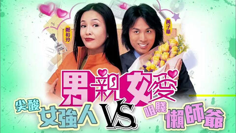Hình ảnh tập 1 Thất vọng (2000)
