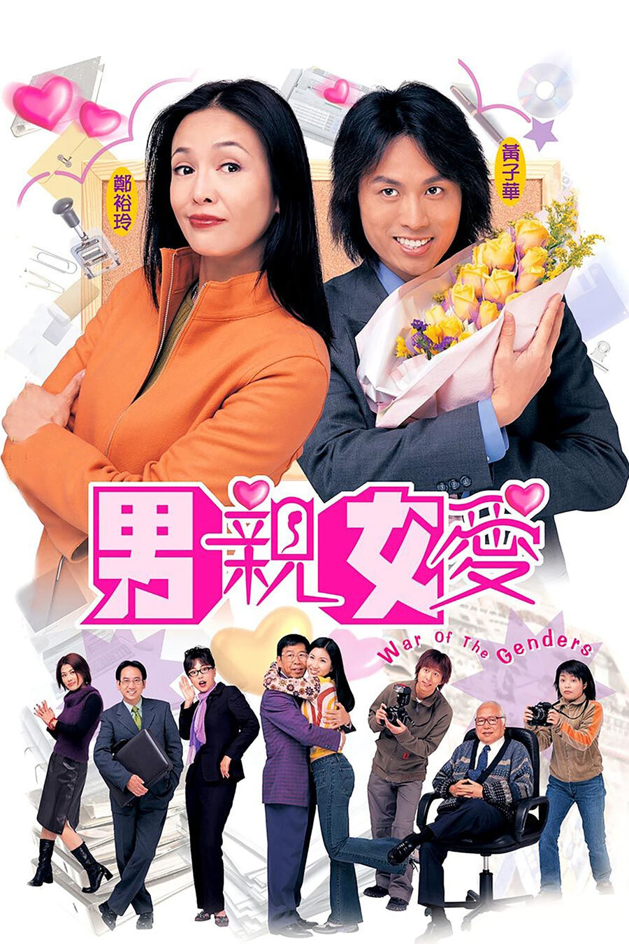 Hình ảnh phim Thất vọng (2000)