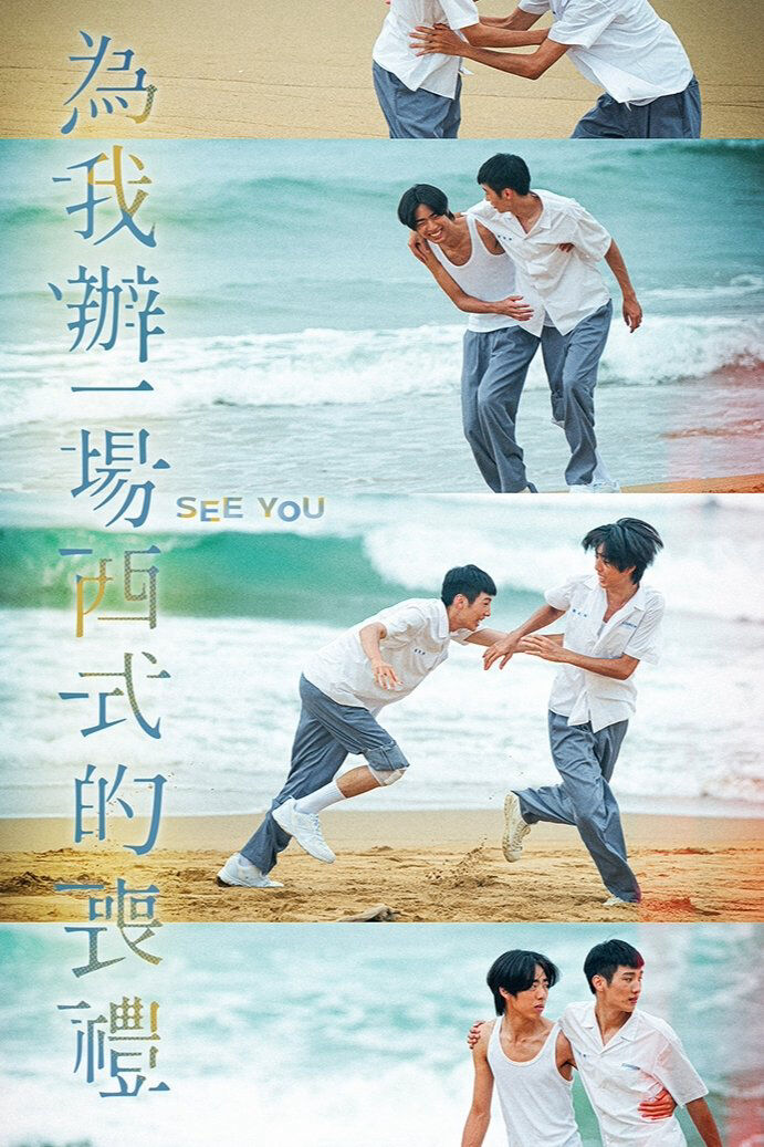 Hình ảnh phim Thấy bạn