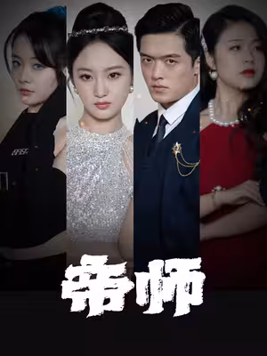 Thầy Hoàng Gia