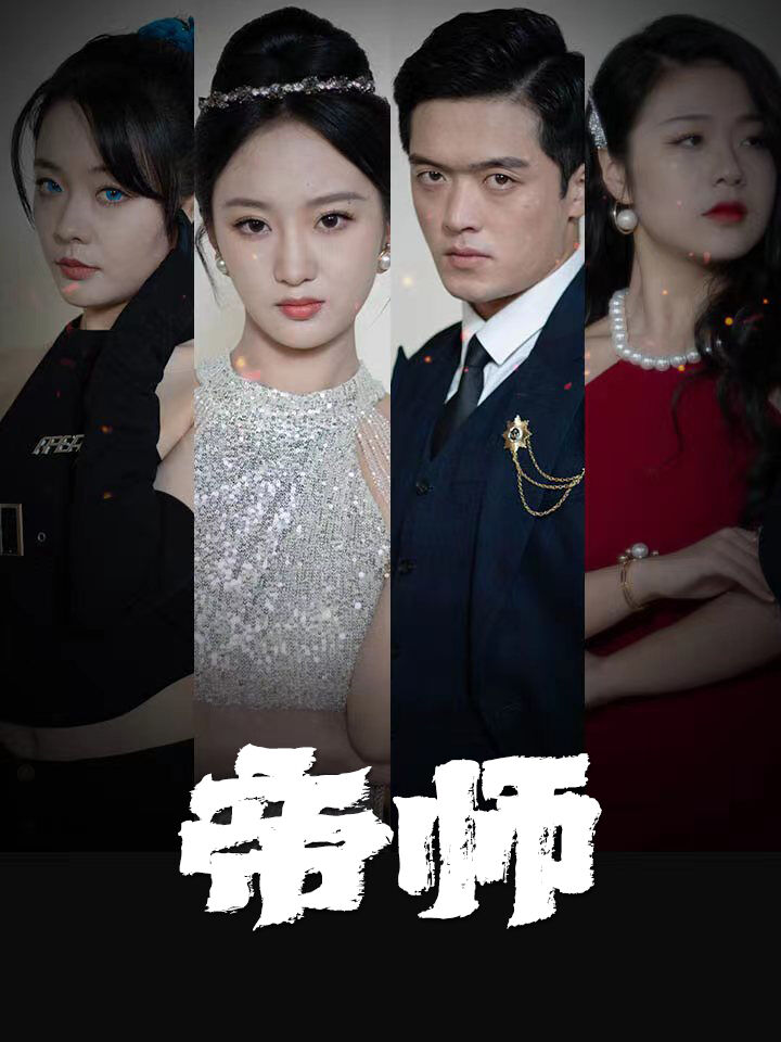 Tập 1 phim Thầy Hoàng Gia