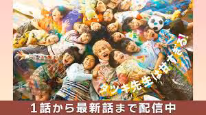Poster phim Thầy Tatsuki Quá Dễ Tính