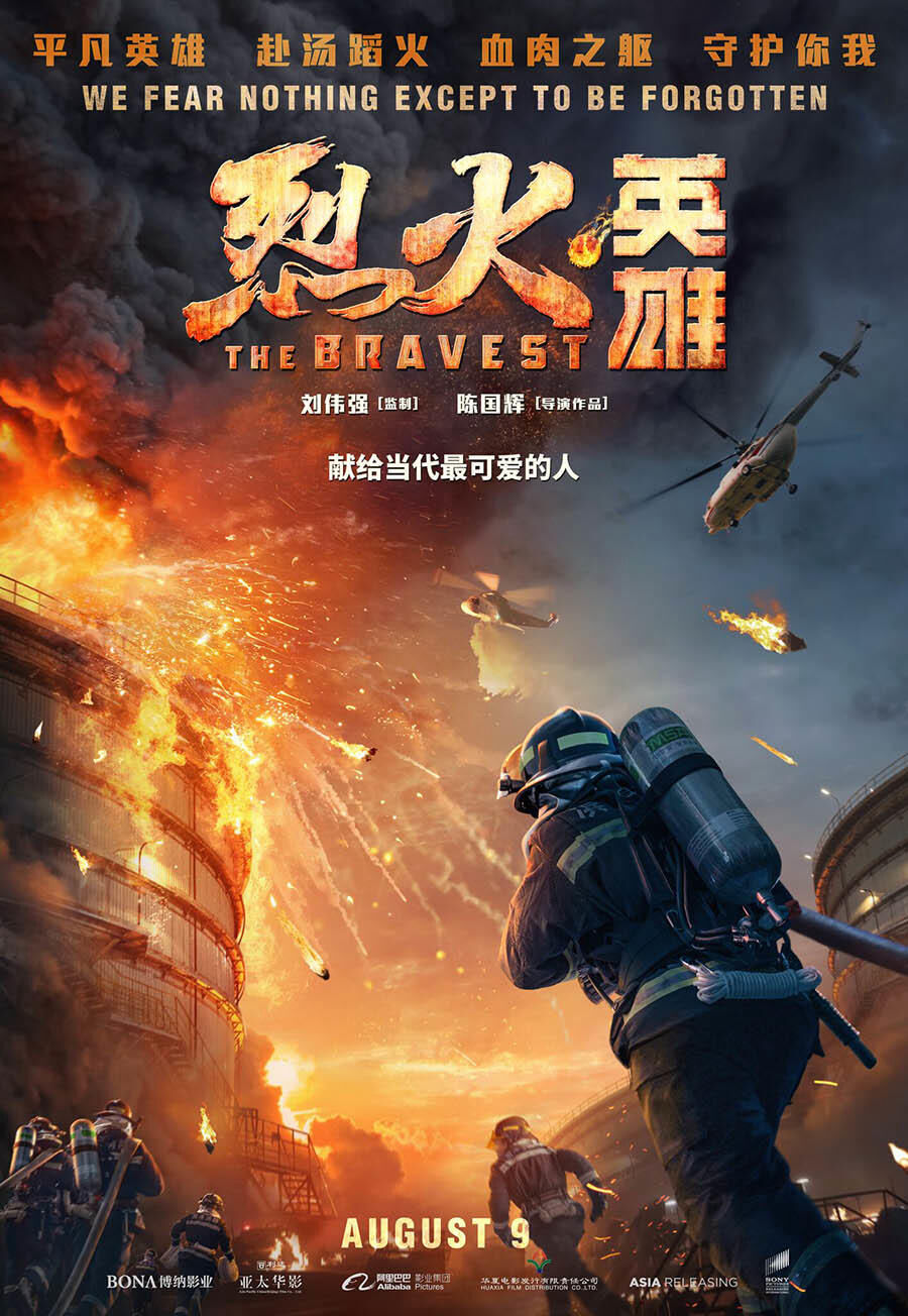 Hình ảnh phim The Bravest